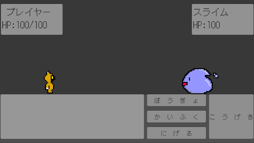 ダンジョンディスタンス！ Screen 3