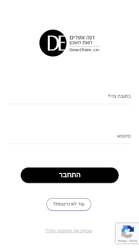 Android application דנה אפרים רואת חשבון screenshort