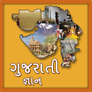 Top 20 Books & Reference Apps Like Gujarati Gyan - Best Alternatives