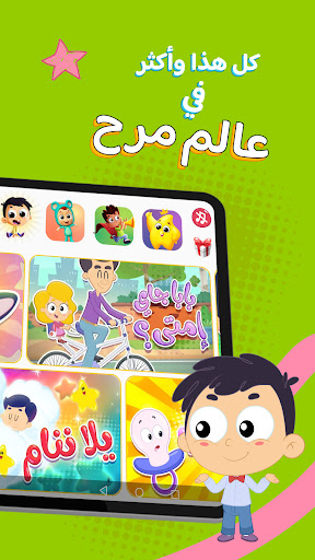 Marah world Screenshot