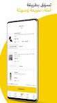 screenshot of Brands For Less Shopping App