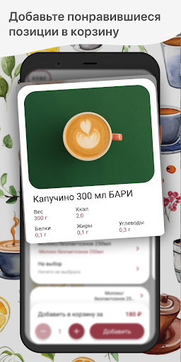 BARY | БАРИ Screen 2