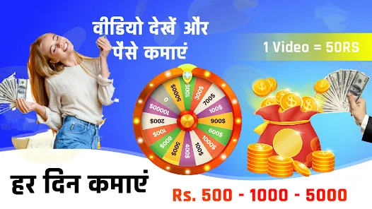 Watch status online and earn money