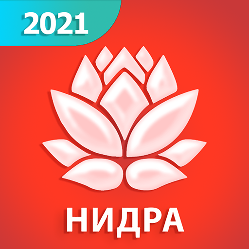 Йога-нидра 2021 logo