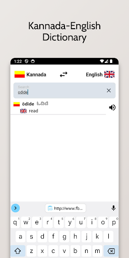 Kannada-English Dictionary Screen 3