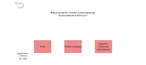 Android application Билеты по истории Беларуси 9 screenshort