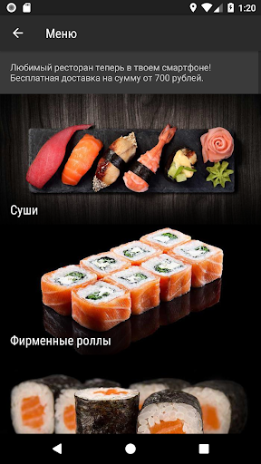 Imperator Food - Воронеж Screenshot