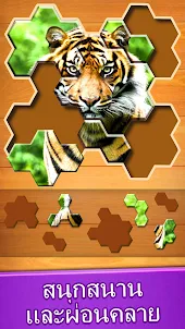 จิ๊กซอว์: Jigsaw Puzzle