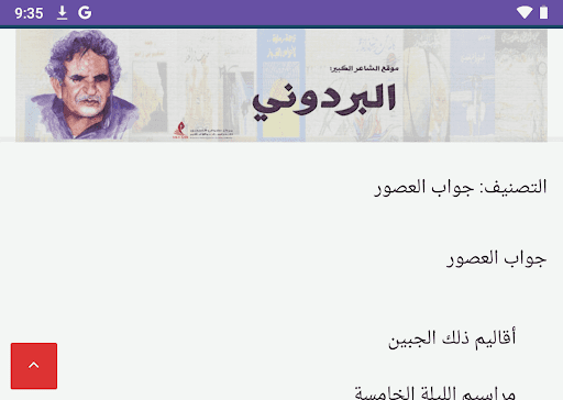 موقع البردوني