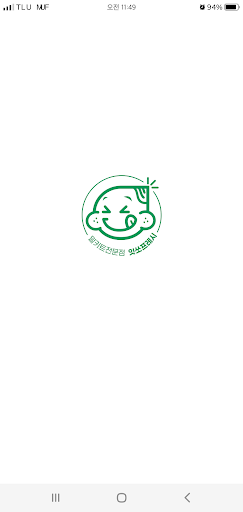 Android application 잇쏘프레시 screenshort