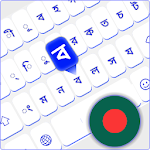 Cover Image of ダウンロード Bengali language keyboard  APK