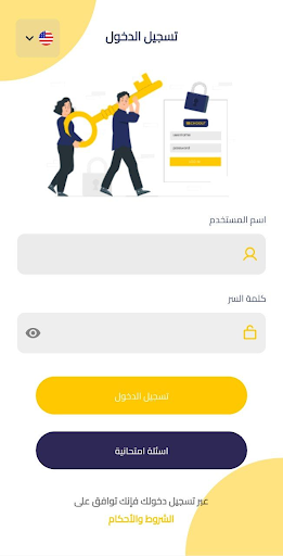 Android application schooly screenshort