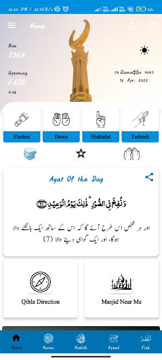 Android application Islamic Way screenshort