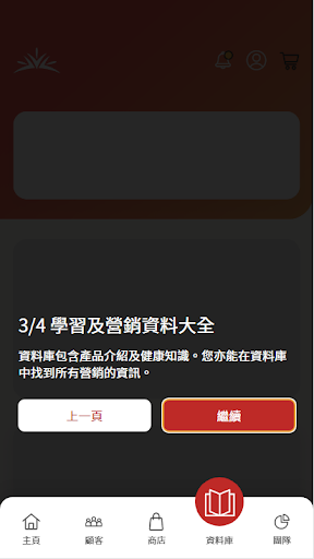 Infinitus NEXT Screen 3