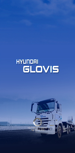 GLAPS_MOBILE Screen 3