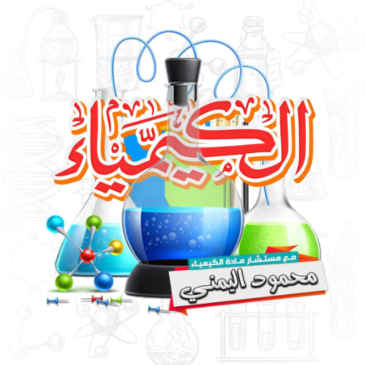 محمود اليمني logo