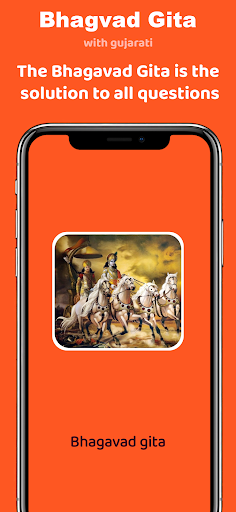 Android application bhagavad gita in gujarati screenshort