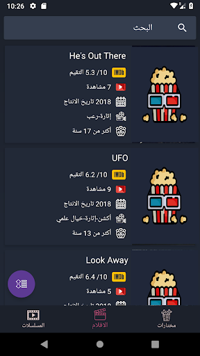 Android application كلشي شاشة screenshort