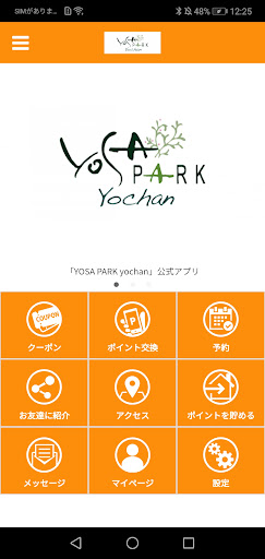 Android application YOSA PARK yochan screenshort