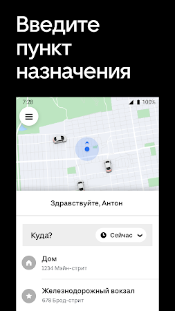 Game screenshot Uber | Заказ поездок hack