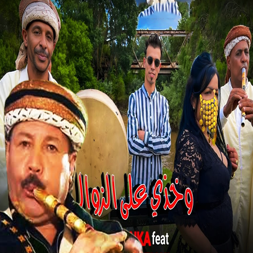 اغاني قصبة عراسي 2024 logo
