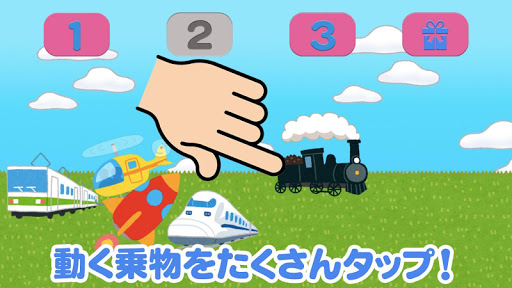 Kids Play Toy - Moving & Touch Screen 2