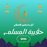 Cover Image of Télécharger Muslim bag  APK