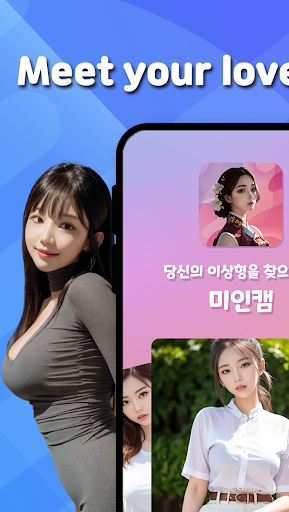 Android application MeinCam-Meet your love screenshort