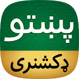 Offline Pashto Dictionary icon