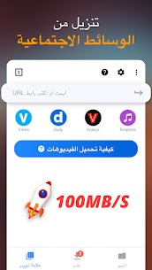 تحميل تطبيق video downloade,تحميل فيديوهات‏ 2