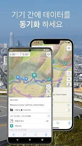 Guru Maps Pro - 지도 및 오프라인 탐색