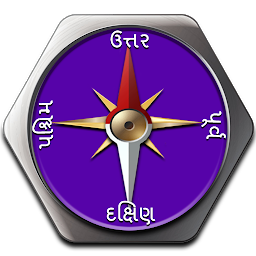 صورة رمز Gujarati Compass l હોકાયંત્ર