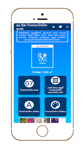 Lucky Numbers Screen 2