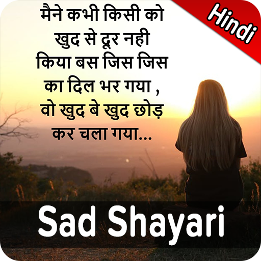 Sad Shayari - Hindi Sad Shayar – Apps on Google Play