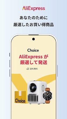 AliExpress：オンラインショッピングのおすすめ画像4