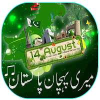 14 August Mili Naghmy  Azadi Songs Downloader