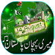 14 August Mili Naghmy | Azadi Songs Downloader Download on Windows