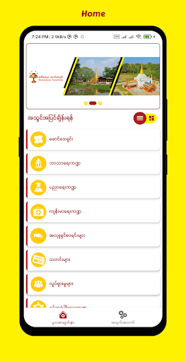 Maniyadanar Foundation Screen 2