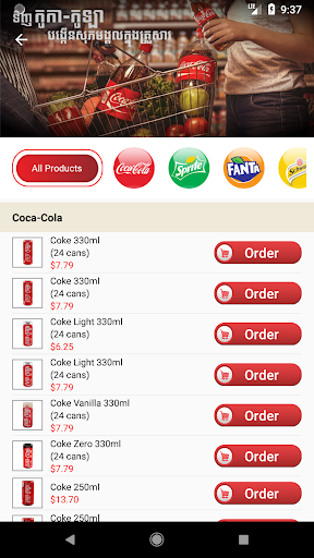 Tenh Coke Screen 3