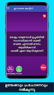 Famous strength and motivational quotes Malayalam 2