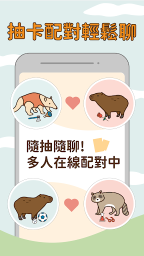 ‎AInimal 人工智慧社群養成 Screen 2