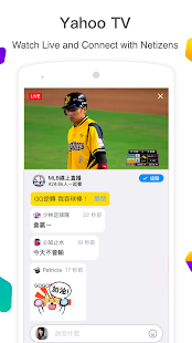 Yahoo Taiwan - Inform, Connect, Entertain 3.5.1 Screenshots 6