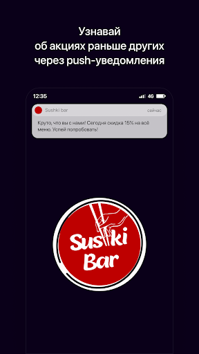 Android application Sushki bar | Пружаны screenshort