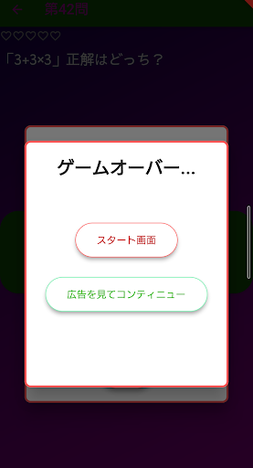 超simpleクイズseries～どっち？～ Screen 3