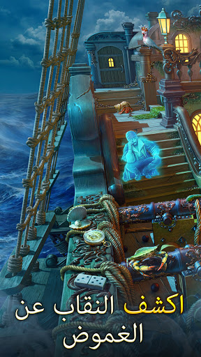 لعبة The Hidden Treasures: الرحلة apk مهكر3