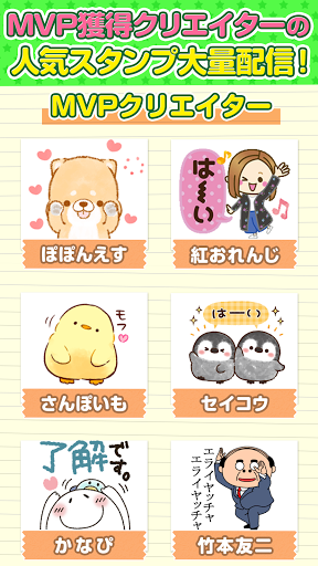 無料で有名スタンプが取り放題 Push By Gignosystem Japan Inc Google Play Japan Searchman App Data Information