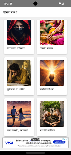Android application মনের কথা (moner kathaa) screenshort