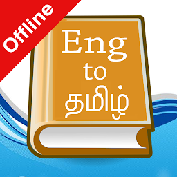 Icon image English Tamil Dictionary
