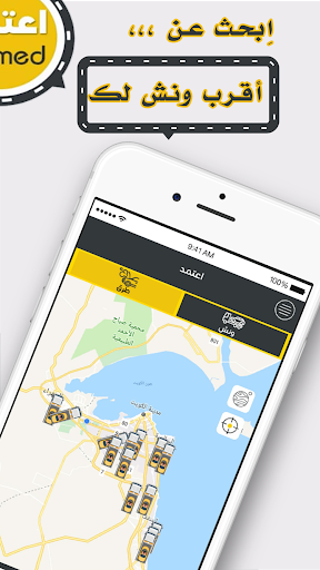 Android application اعتمد screenshort
