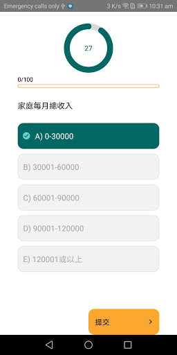 評信 Screen 3